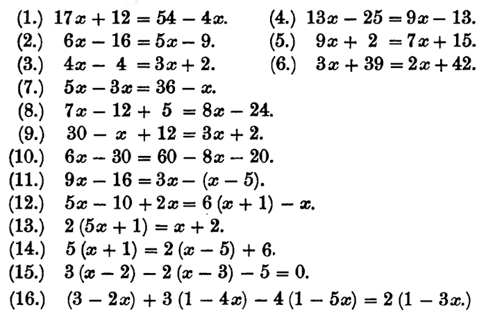 Old Algebra Exercise